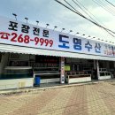 도영수산 이미지