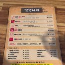 빨간닭발 | [부산 개금동/빨간다리] 개금시장 닭발맛집 동의대 닭발맛집
