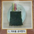 은하수 꼬마김밥 이미지