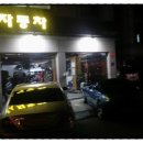 정인자동차정비