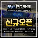 로타리PC방 이미지