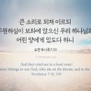 개혁주의에서는 이상주의 + 제한적 미래적 요소를 함께 사용한다(계시록 해석) 이미지