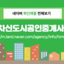 레이크타운공인중개사사무소 이미지