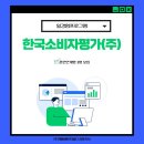 한국에이치알디 이미지