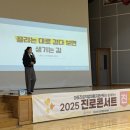 동도중학교 | 청소년 진로 콘서트 [끌리는 대로 걷다 보면 생기는 길] 마포구 동도 중학교 전교생 대상