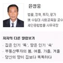 당신의 땅이 집보다 똑똑하다 이미지