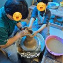 당진 라온 도예 아이랑 가기 좋은 실내 체험 후기