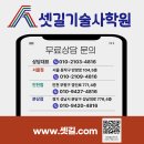 대현냉동종합공조 | 공조냉동기계기술사 합격률·응시자격·시험일정 한눈에 정리