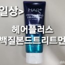 본드헤어(BOND HAIR)