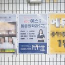 예스마취통증의학과의원 이미지