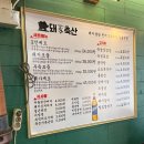 지인축산 - 진주시 진주대로954번길 5 | 수원 인계동 가성비 최고 숙성 돼지고기 맛집 <돼가축산> 내돈내산 후기