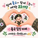 2222표 차이는 가줘야?!?! 이미지