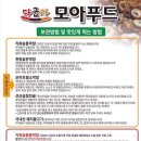 모아푸드 이미지