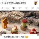 파크애비뉴엘 이미지