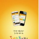 스마트폰 제대로 즐기기 이미지