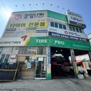 공임나라 부평점 | 스포티지 엔진오일 교체 가격정보 공임나라