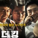 더킹 이미지