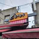 호남식당 이미지