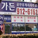 한수공인중개사사무소 이미지