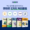 아소비채움학원