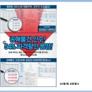 강원도 평창군 테라스하우스 공매물건 이미지