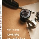 이문호 산문 – 93세 노인의 마지막 낙서 이미지