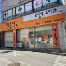 태백산약국 이미지