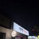맛짱떡볶이 - 강남구 강남대로122길 17 | 광주 분식] 추억의 학교 앞 떡볶이 맛 그대로! 경기 광주 '맛짱떡볶이' 내돈내산 솔직 후기 떡튀순 정복 🌶️🥟