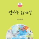 외계인방앗간천안