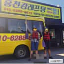 홍천강래프팅
