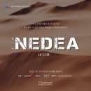 안양아트인 데이 (극단미스터리-연극 네디아) 이미지