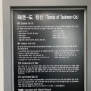 일신태권도 이미지