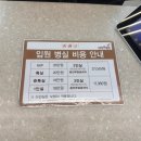 11620-4-38-12 | 부산 덕천 미래로병원 38주 6일 초산모 제왕절개 수술 및 6박 7일 1인실 입원 후기