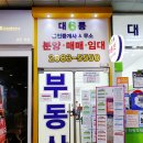 포스트공인중개사사무소 이미지