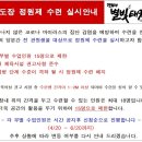 경희대 별빛 태권도장 이미지