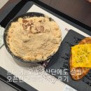 국가산단대로 파리바게트 앞 | 오송2산단 설빙 충북오송파라곤점 오픈! 오픈런&amp;이벤트 후기