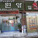 해원앙 이미지