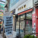 단디두부 이미지