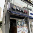 푸드니 - 포천시 봉솔로1길 2 | 푸드니
