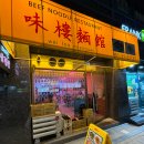 미루면관 이미지