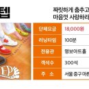 신우여행사 - 송파구 송파대로28길 20 | 신우여행사