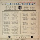 나훈아 스테레오 힛트앨범 제4집 [들국화] (1970) 이미지