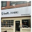 디네트 이미지