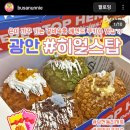 히얼스탑 이미지
