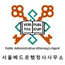 삼성 행정사 사무소 이미지