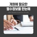 세무법인두드림 이미지