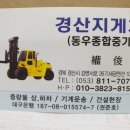 성동지게차 이미지