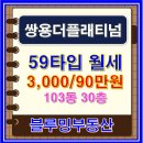 공도쌍용공인중개사사무소 이미지