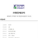에프티(주) 이미지