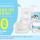 솔트라인 이미지
